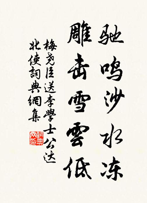 萑蒲勿訝束爾急,與虎爭強能上山 詩詞名句