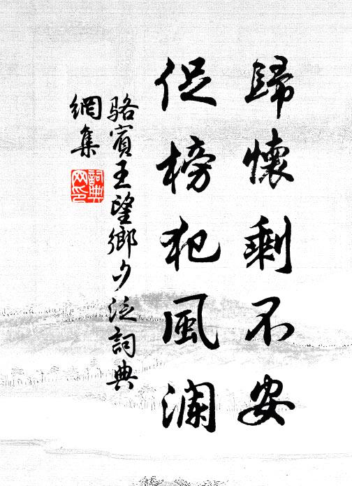 豈不思一飲,流塵暗空樽 詩詞名句