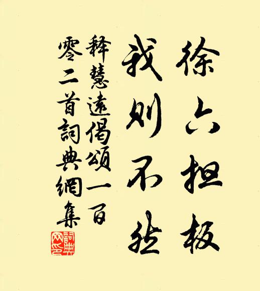 經傳歸實相，水印月皆空 詩詞名句