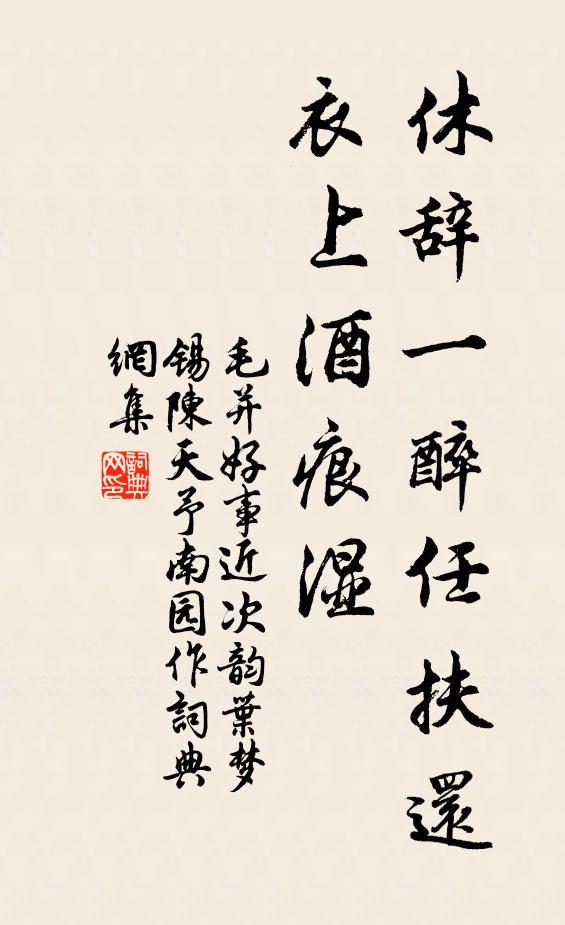 宦遊霜宿與風餐，環郭青山豈日盤 詩詞名句