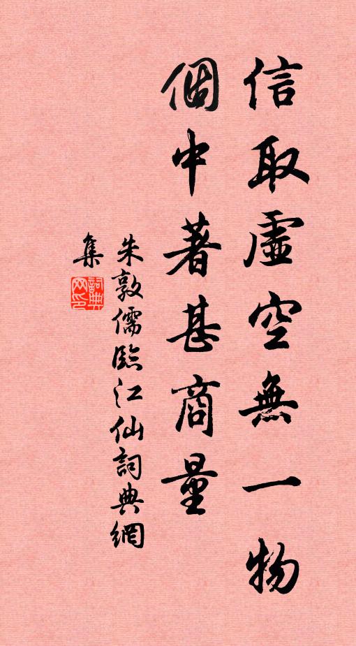 瓊宇松岩郁且雄,巨然嫡派說王蒙 詩詞名句