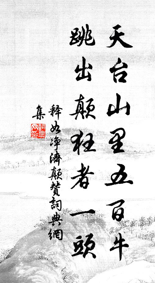 高齋久不到,猶喜未經年 詩詞名句