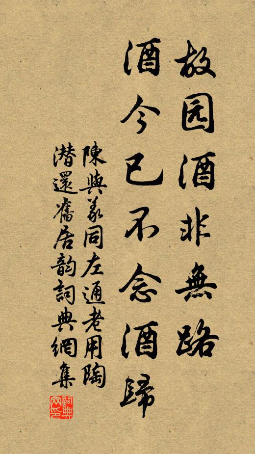 早抽身、快尋出路 詩詞名句