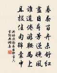 卻尋溪中水,還望岩下石 詩詞名句