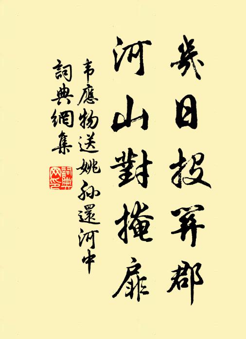 五色雀飛慶薦祉,七星松古自通仙 詩詞名句