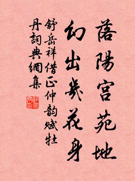 感物懷所思 詩詞名句