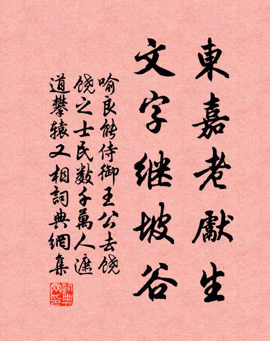 且借吟床娛半日,何妨歸笠戴斜陽 詩詞名句