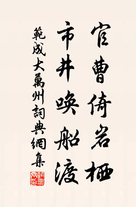 怪得無人理絲竹，綠陰深處摘青梅 詩詞名句