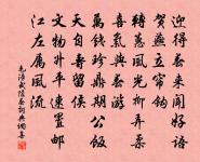 寄語閨中娘，顏色不常好 詩詞名句