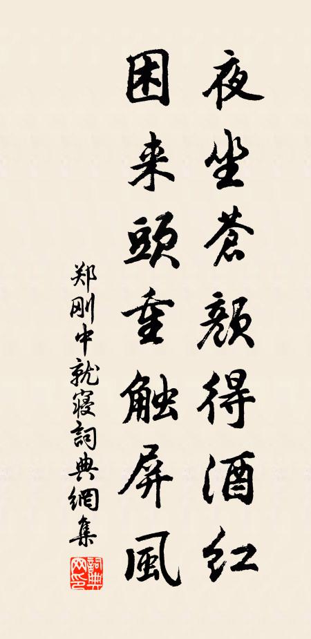 隨山起館宇,鑿石營池台 詩詞名句