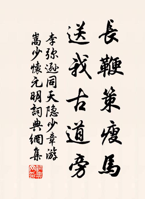 充庭初識蒼龍礎，賜醴行沾白獸樽 詩詞名句