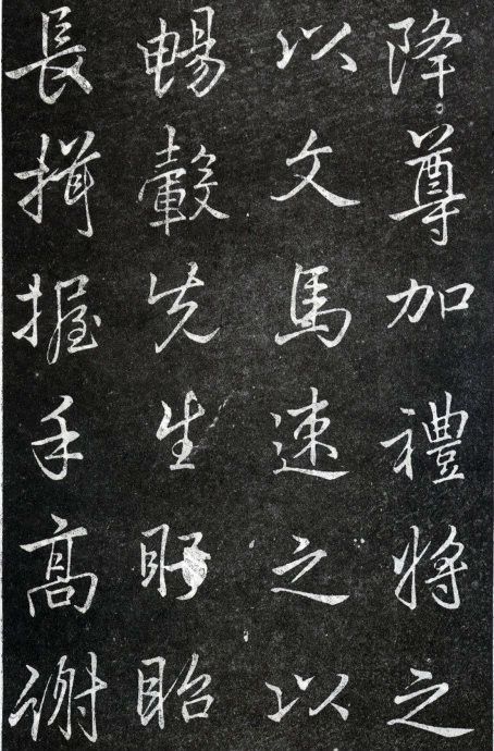 李邕楷書《葉有道碑》