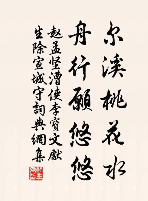 春色入垂楊，煙波漲南浦 詩詞名句