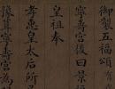蘇軾草書書法作品欣賞_蘇軾草書字帖(第12頁)_書法字典