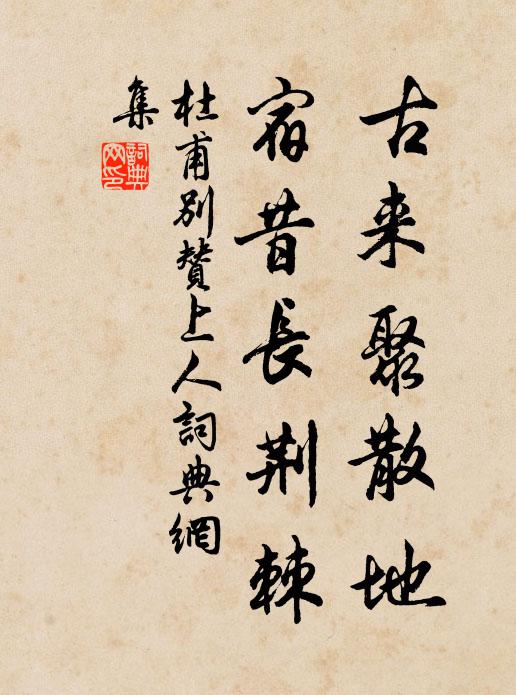 夢魂御風去,金闕開九天 詩詞名句