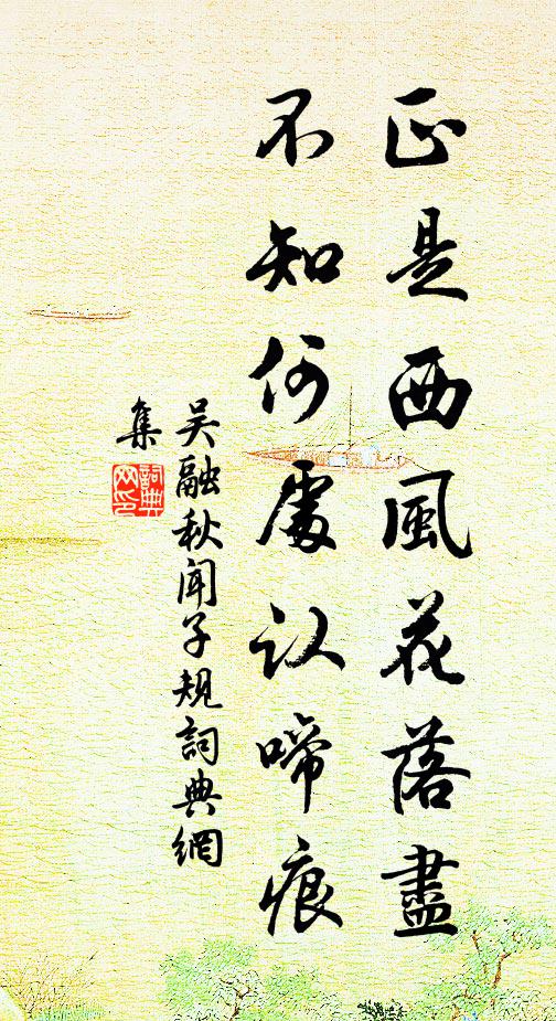 天氣正得所，客心剛悄然 詩詞名句