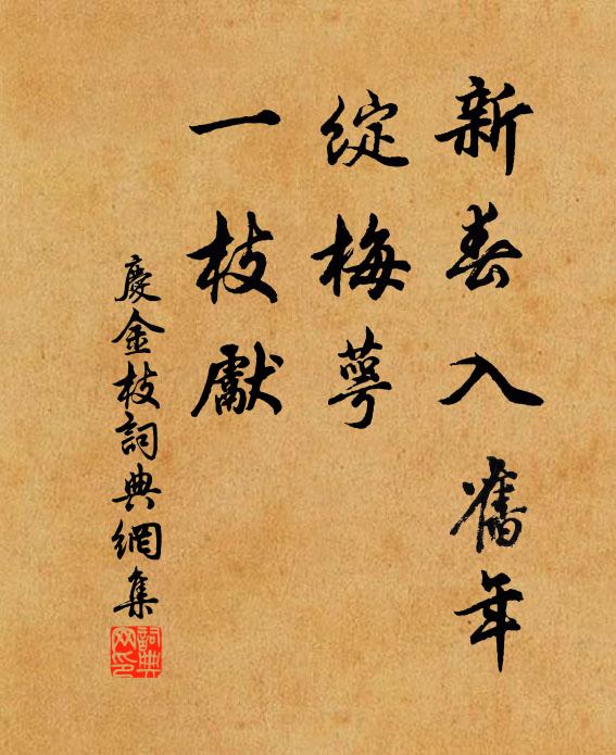 自古為仁知不富,如今學道豈憂貧 詩詞名句