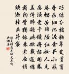 短歌雖愧招魂作，或可留傳達史臣 詩詞名句