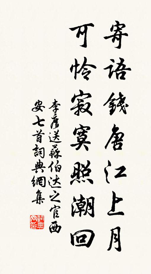 十年燈火有何效，贏得眼前生眩花 詩詞名句