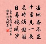 次韻趙郎中泛舟之作原文_次韻趙郎中泛舟之作的賞析_古詩文