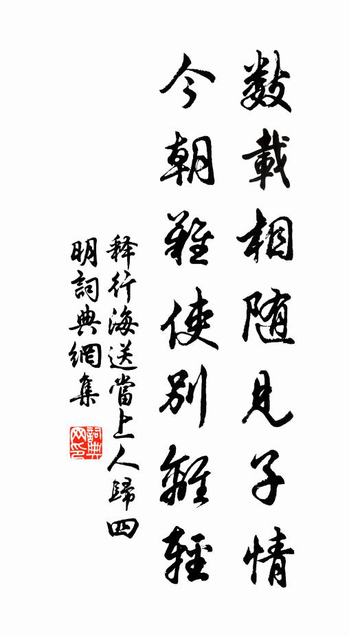 君不見伾文往者勢如山,朝士幾人無汗顏 詩詞名句