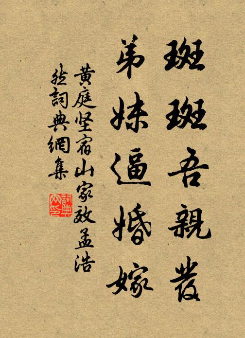 月窟飛來露已涼,斷無塵格惹蜂黃 詩詞名句