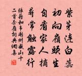 次韻和安陸王工部郡圃早春原文_次韻和安陸王工部郡圃早春的賞析_古詩文