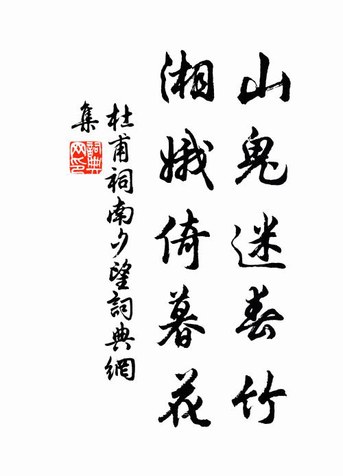 葛根已盡麥方青，延頸東來米價平 詩詞名句