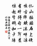 答黎士曹黎生前適越後之楚原文_答黎士曹黎生前適越後之楚的賞析_古詩文