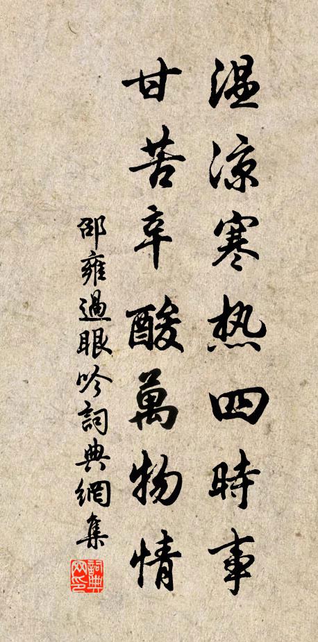 坐客口為愕,我亦知肯首 詩詞名句