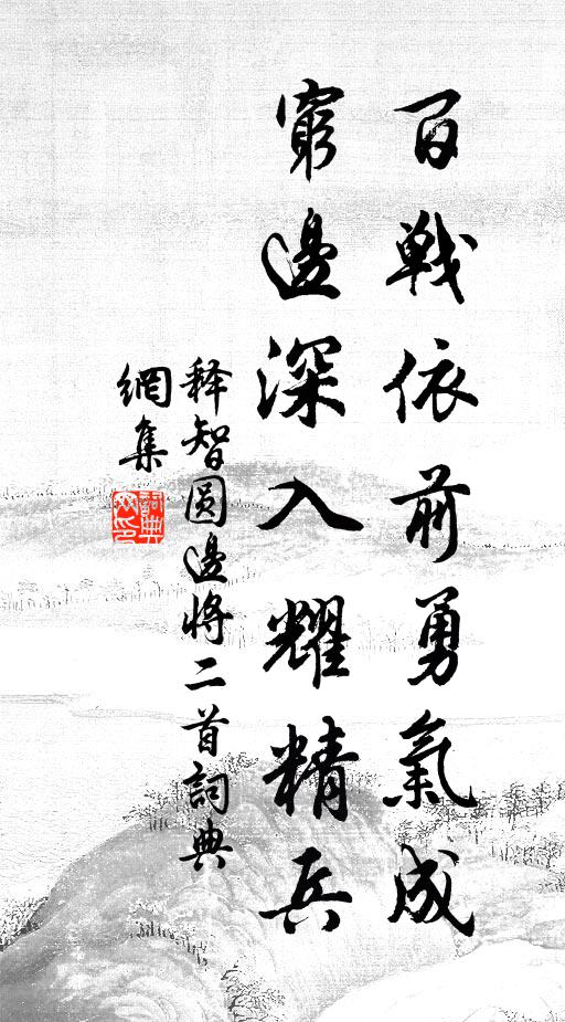 所悲思不見 詩詞名句