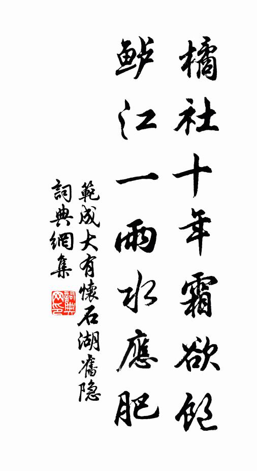 終藉九秋扶正色，芳時偷得醉工夫 詩詞名句