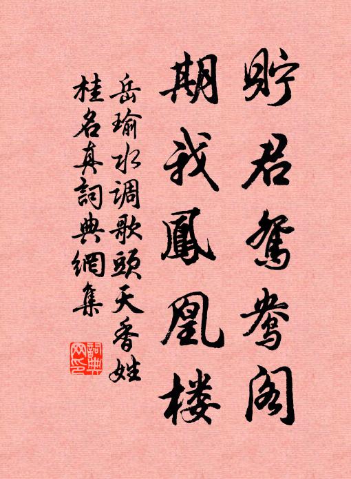 流落還相見，悲歡話所思 詩詞名句