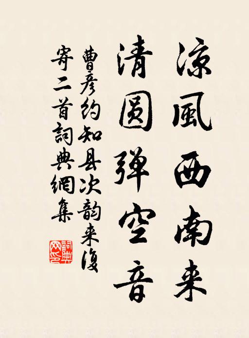 見僧入門便喝,謂之臨濟一宗 詩詞名句