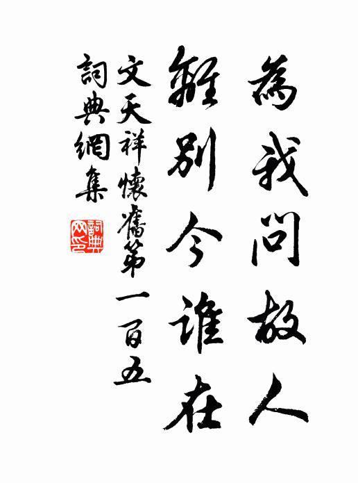 誰雲困後革，不可事耕稼 詩詞名句