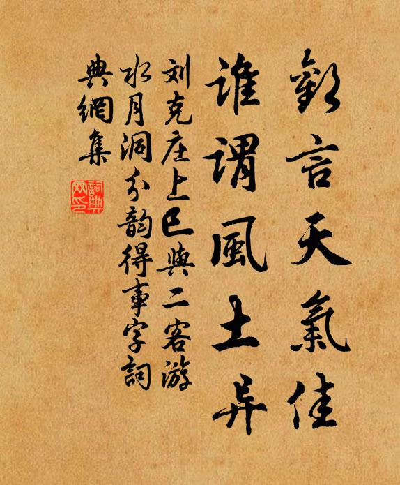 百聖集會期,萬化資斧藻 詩詞名句