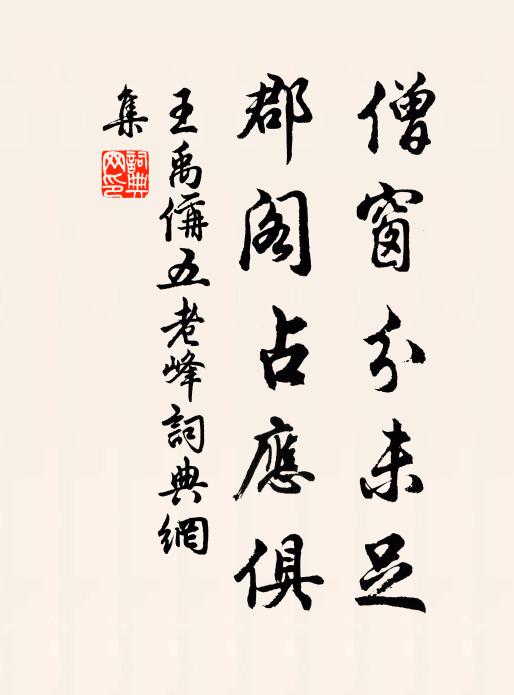 灘急回魚隊,天低襯雁行 詩詞名句