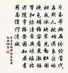 雄雉飛上天，牝雉白日鳴 詩詞名句