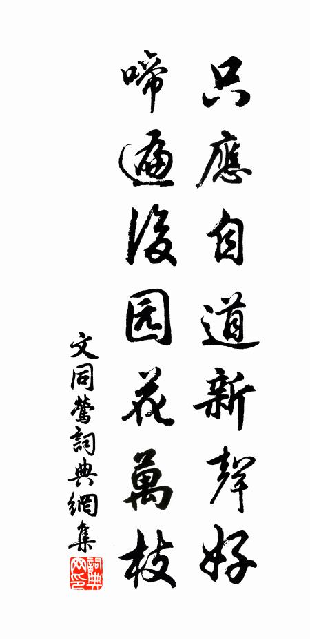 炎帝乘風馭氣行，前驅警蹕羽仙輕 詩詞名句