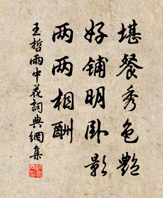 歸來卻侍金鑾殿，好看霜毛映玵貂 詩詞名句