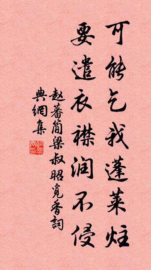 美人碧雲外，寧見長相思 詩詞名句