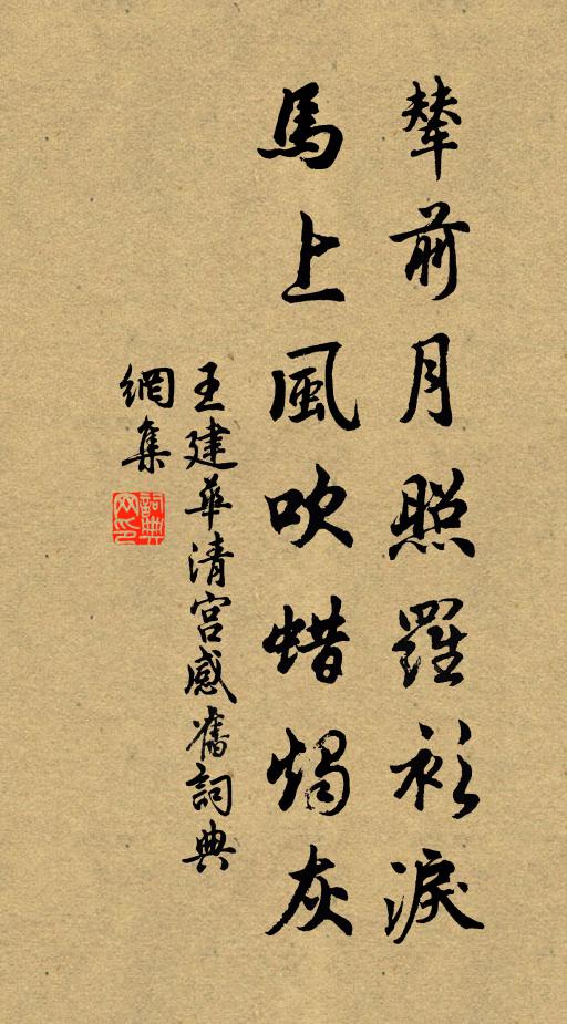 情中意里塵沙恨 詩詞名句