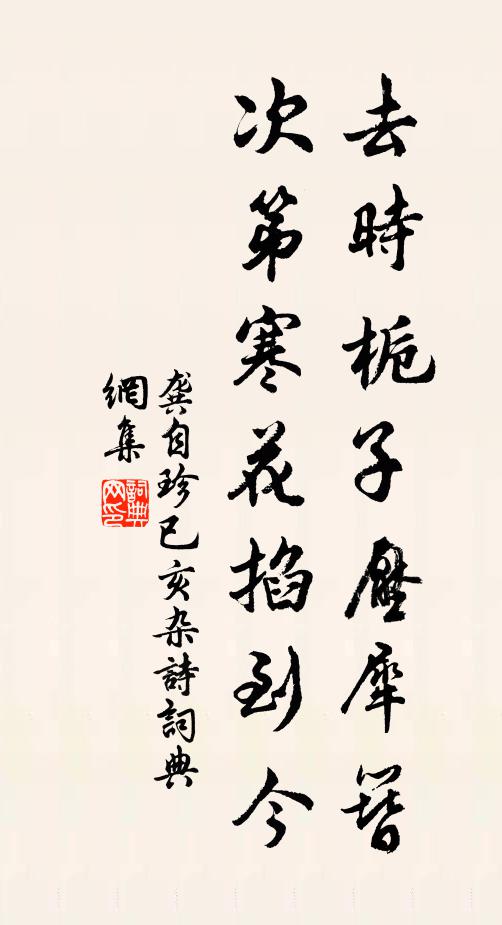 最憶過時留宴處，艷歌催酒後亭深 詩詞名句