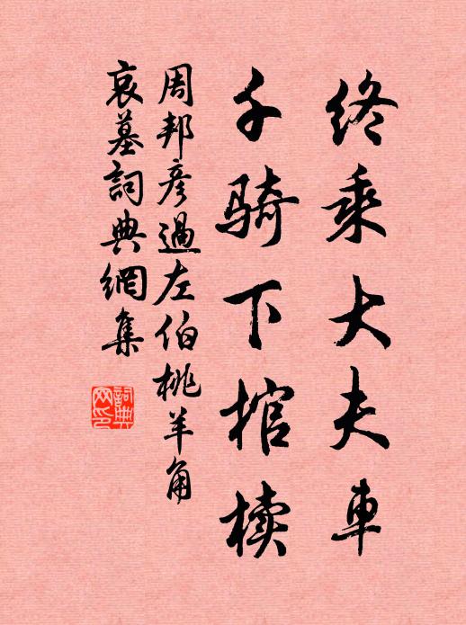 掛席乘長風,未覺湖海迮 詩詞名句