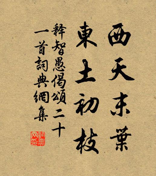 待月句新遭鬼哭，尋山貌古被猿窺 詩詞名句