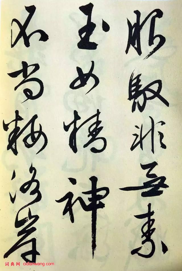 文徵明大字行書《梅花詩》
