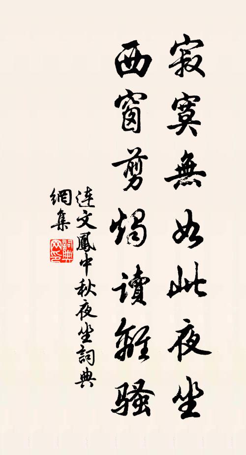 君王正仄席,漏下開延英 詩詞名句