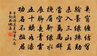 元符二年二月七日按部過邛州火井縣三友堂小原文_元符二年二月七日按部過邛州火井縣三友堂小的賞析_古詩文