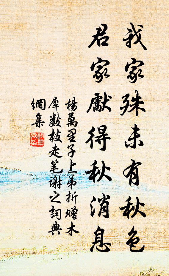 浮萍穿籬眼，斷葑過屋頭 詩詞名句