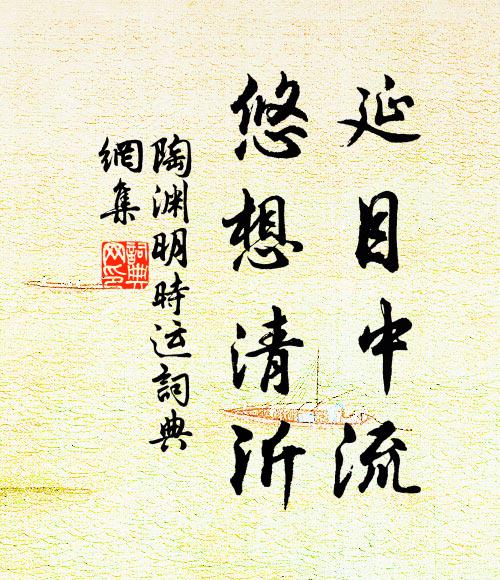 禮備樂成，篤神之祜 詩詞名句